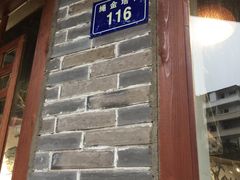 门面-老南昌粉面馆(绳金塔店)