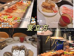 -宴立方海鲜自助(义乌万达广场店)