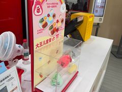 -永和大王(宜山店)