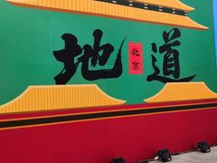 -红星美凯龙北京至尊MALL(东四环中路店)