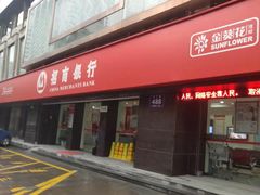 -招商银行(杭州高新支行)