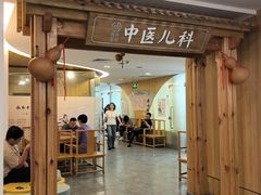 -冬日中医馆(枋湖店)