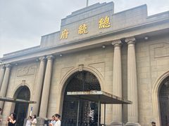 -南京中国近代史遗址博物馆(南京总统府)