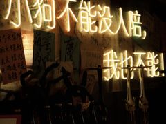 -你又瘦了小酒馆(奥体店)