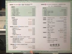 菜单-扫雪煮茶(西村店)