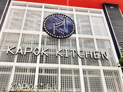 -卡朋厨房(289艺术园区店)
