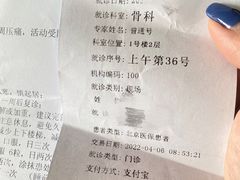 -北京中医药大学附属护国寺中医医院(住院院区)