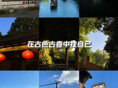 -乌镇西栅景区