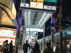 -一兰拉面(梅田阪急东通店)