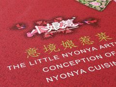 -小娘惹厨房Little Nyonya(狮城有约上榜店)
