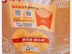 -麦当劳(欢乐谷店)