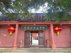 -闽粤南澳总镇府