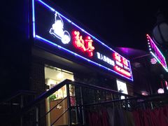 -敬亭盲人保健按摩(大连西路店)