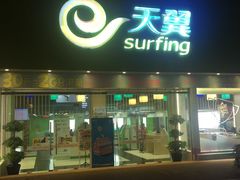 -中国电信(泰兴路店)