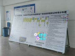 -广东科技学院(南城校区)