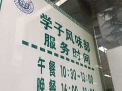 -同济大学(沪西校区)