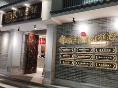 -民信老铺(双皮奶博物馆店)