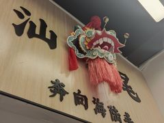 -汕味十足·汕尾特色小吃(海珠店)