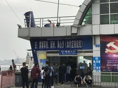 -鱼珠码头(轮渡站)