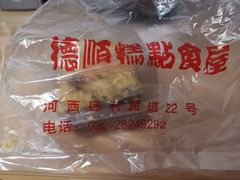 -爱德顺糕点食屋(利民道店)