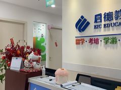 -启德考培雅思托福留学(香洲校区)