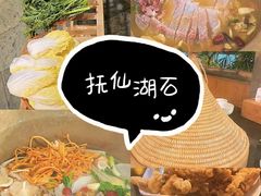 -抚仙湖生态石锅鱼野生菌(告庄店)