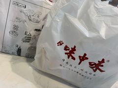 -味中味(东街店)