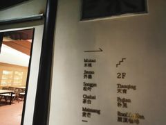 -日出青木·杭帮菜名店