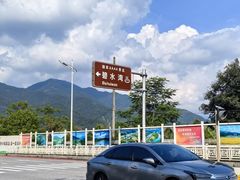 -碧水湾温泉
