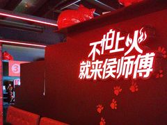 -侯师傅热炒店(德思勤店)