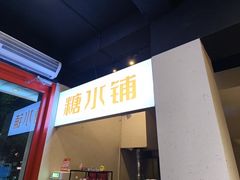 -欢喜哥齐齐哈尔自助烤肉(大学城店)