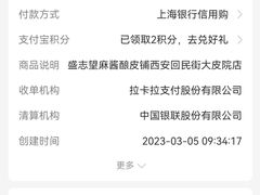-清真盛志望麻酱酿皮·非遗老字号