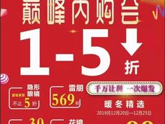 -大明府国际眼镜(太原北街店)