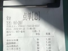 账单-蒙料·手把肉(望京店)