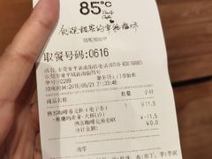 账单-85度C(东莞常平新南街店)