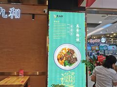 -秦九和(凯德广场店)