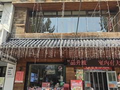 -合易泓烤肉•首创生椰大油边(宁山路店)