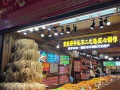 -磁器口古镇
