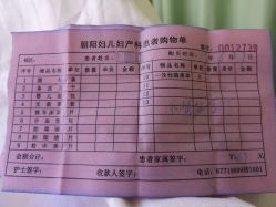 -北京市朝阳区妇幼保健院(南院区)