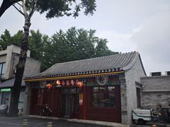 -杏园餐厅(西四北大街店)