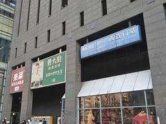-凯德MALL(西直门店)