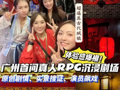 -GG戏精剧场·原创演绎实景本