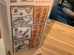 -太二酸菜鱼(石家庄万象城店)