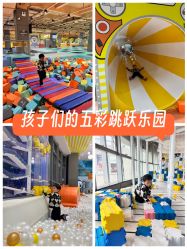 -反弹蹦床公园·运动乐园·团建·亲子派对(深圳观澜湖店)