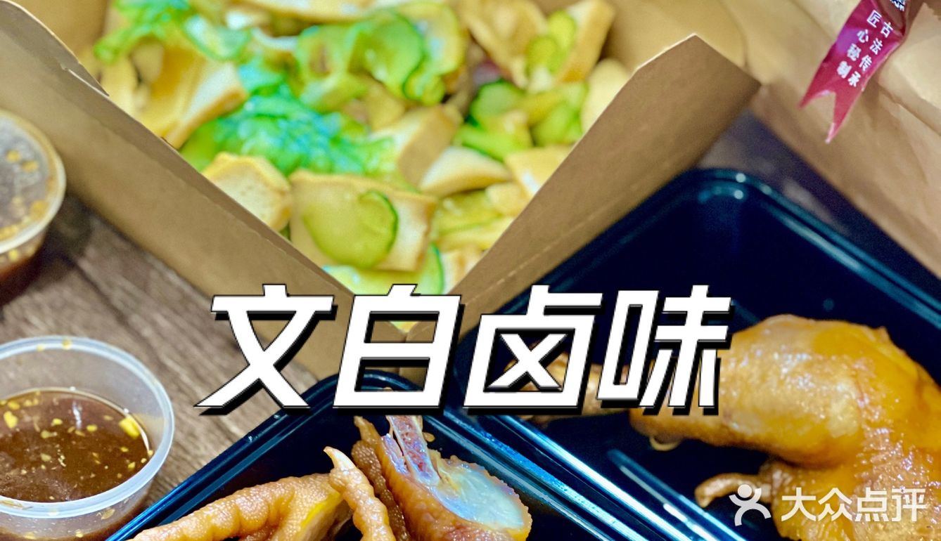 泉州必须去吃的一家卤味！