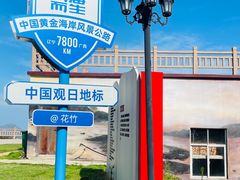 -花竹村