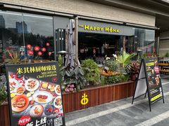 -The Happy Monk(前海壹方汇店)