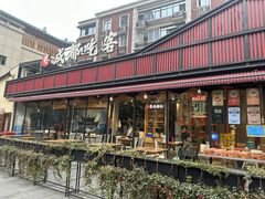 -成都吃客(九眼桥店)