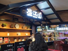-盛江山自助料理(太原街万达店)