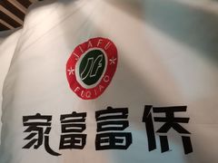 -重庆家富富侨(马寨店)